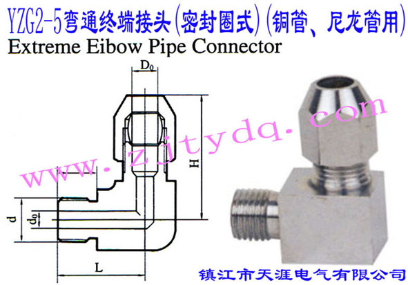 YZG2-5ͨK˽^(ܷȦʽ)(~)Extreme Elbow Pipe Connector