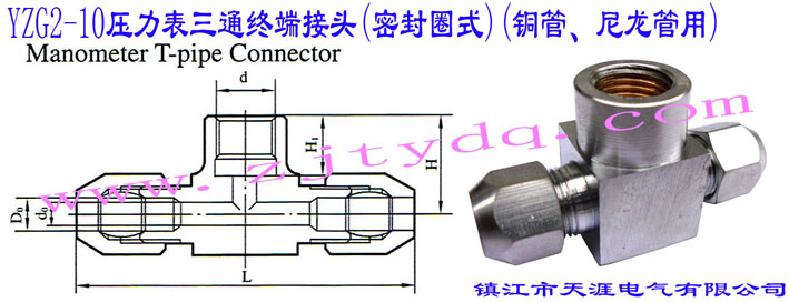 YZG2-10ͨK˽^(ܷȦʽ)(~)YZG2-10 Manometer T-pipe Connector